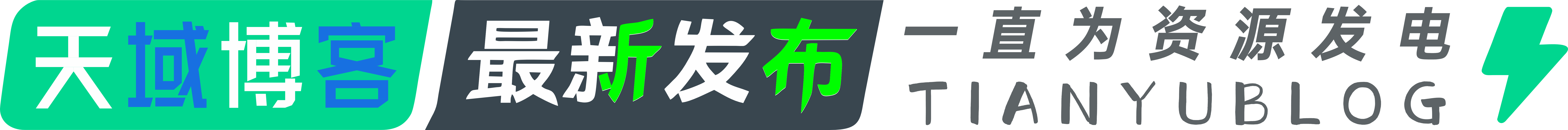 最新发布