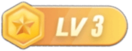 等级-LV3-天域博客