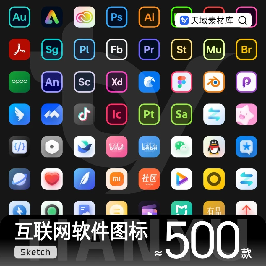 20240915期-500+款APP移动端ICON互联网Adobe社交媒体常用UI软件图标Sketch格式素材模板XD格式文件-天域博客