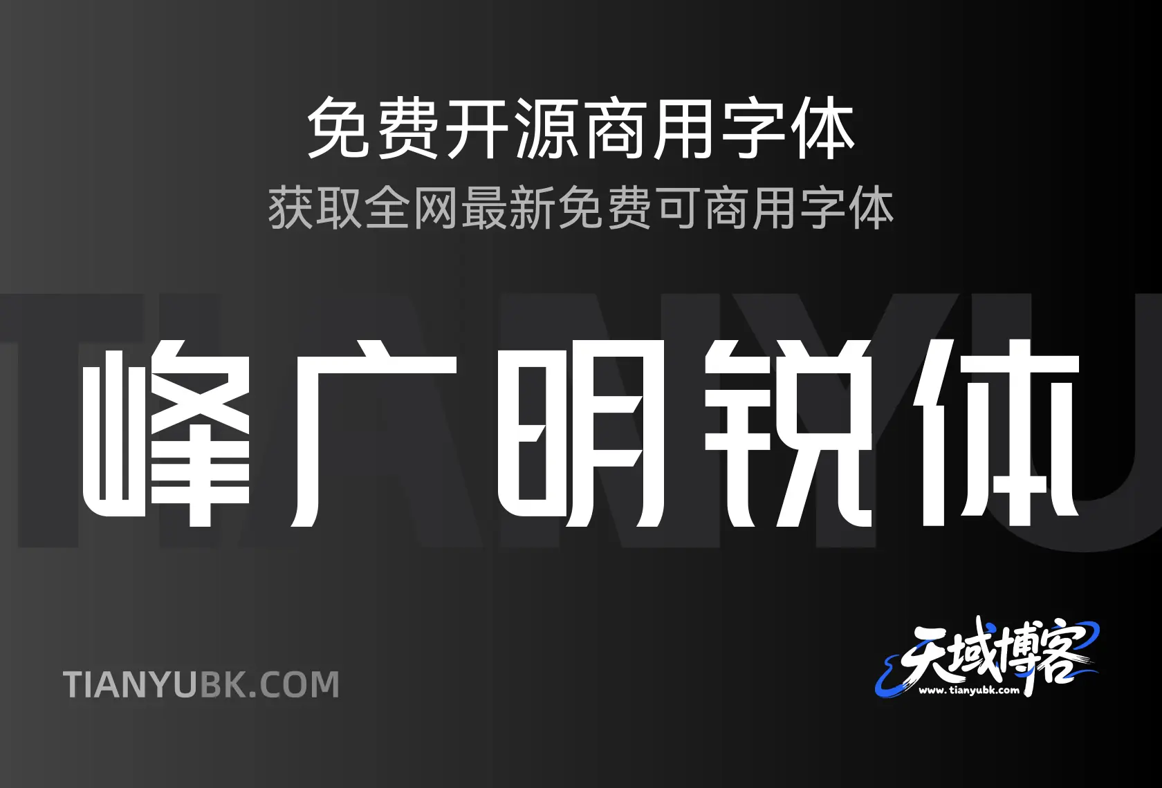 峰广明锐体：简洁锐利风格彰显现代气息-天域博客
